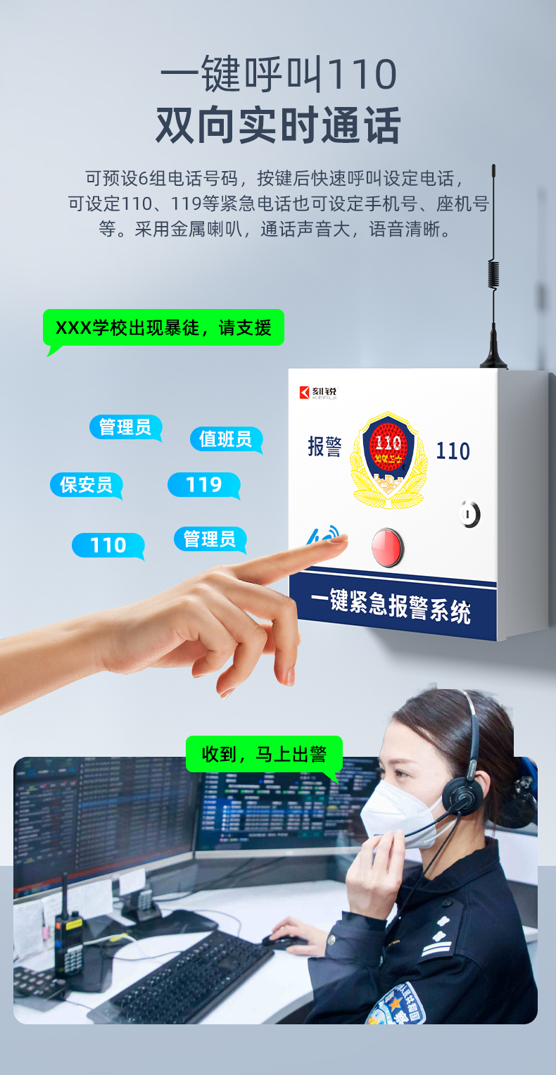 校園一鍵報(bào)警系統(tǒng),讓安全觸手可及! 校園一鍵報(bào)警系統(tǒng),讓安全觸手可及!